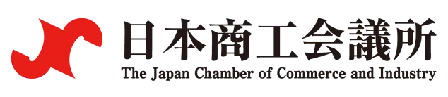 日本商工会議所